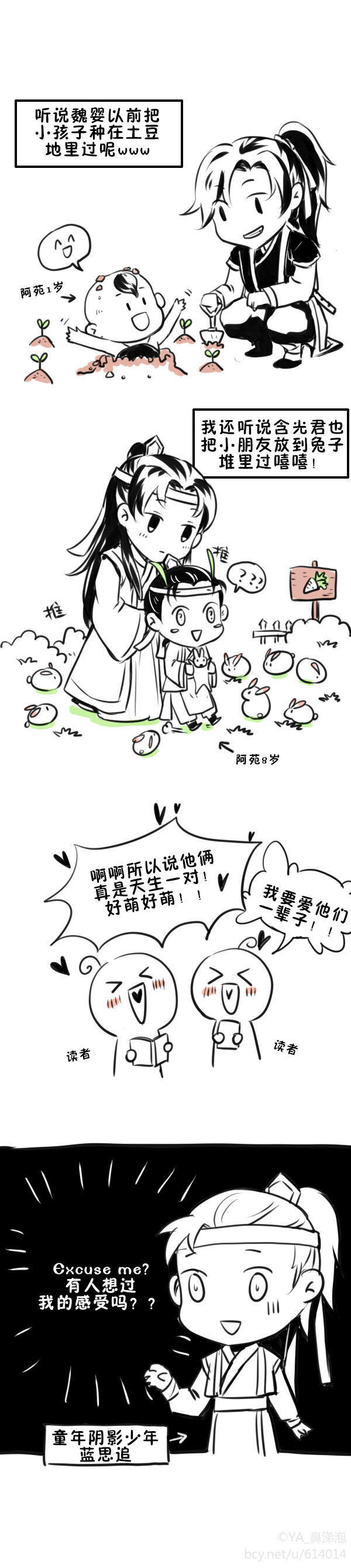 魔道祖师同人漫画