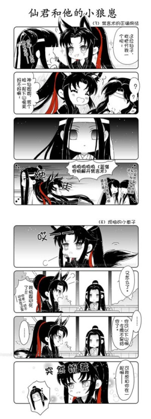 魔道祖师同人漫画