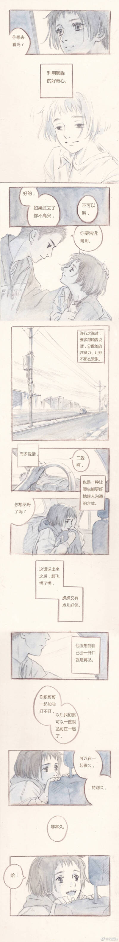 微博@猪蹄le