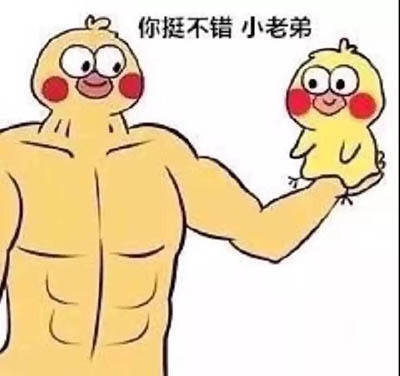 你怎么回事，小老弟？ ​