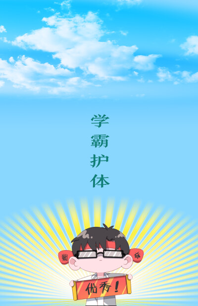 学习壁纸 励志壁纸 