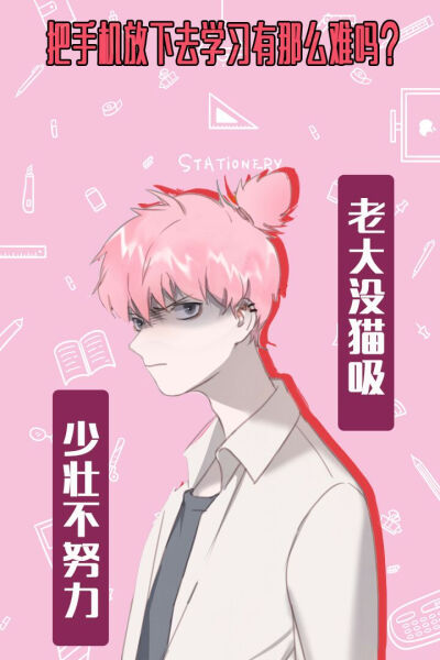 学习壁纸 励志壁纸 