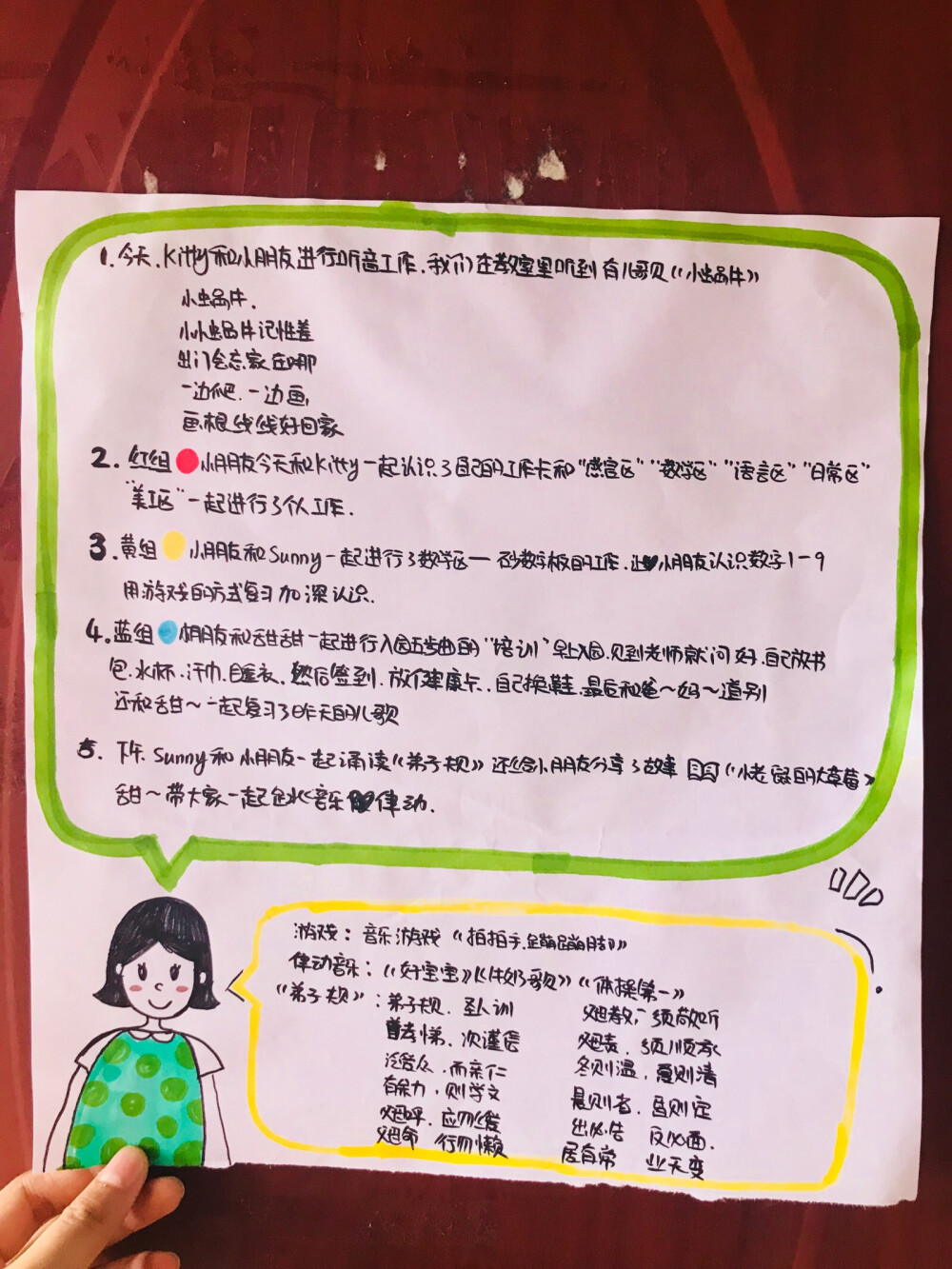 作为一个幼师突然感觉写手帐的习惯挺好