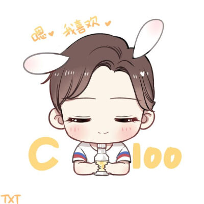 朱一龙 |水溶C100-嗯，我喜欢……你！@朱一龙 @农夫山泉 感谢画手 @奇葩童小童 ​​​​