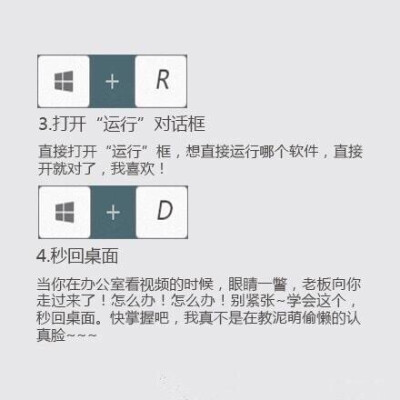 每天都要用的一些快捷键 ?