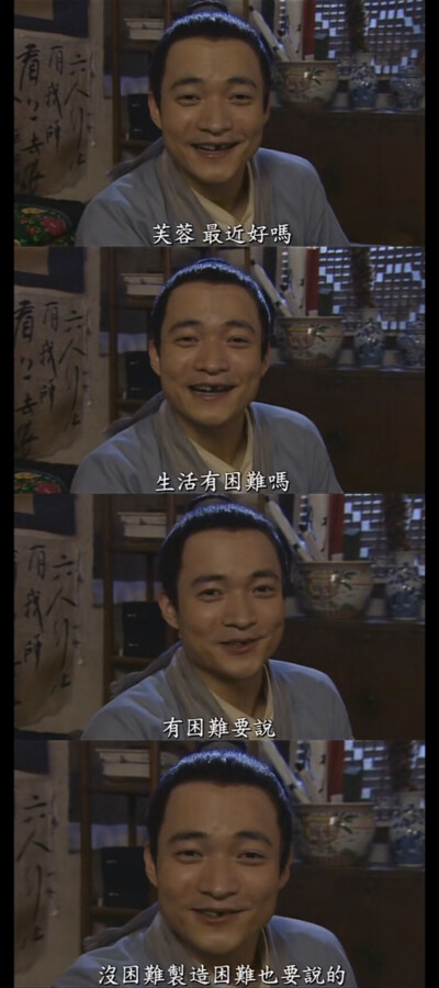 武林外传 手动截图 