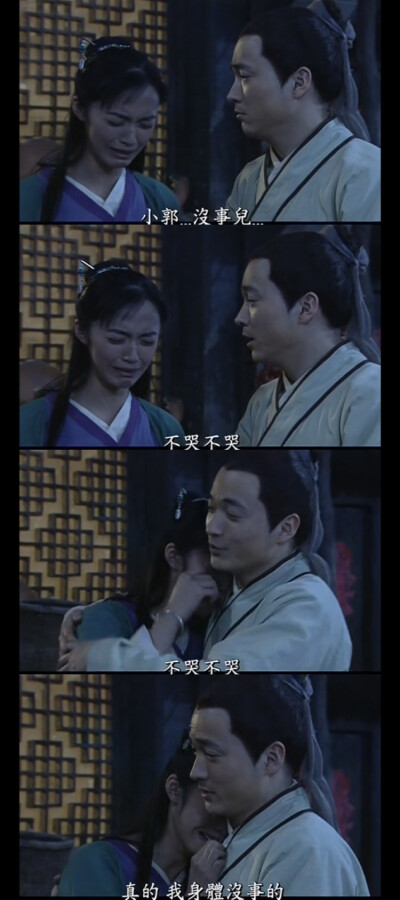 武林外传 手动截图 