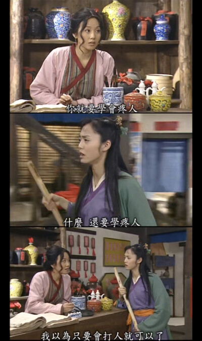 武林外传 手动截图 