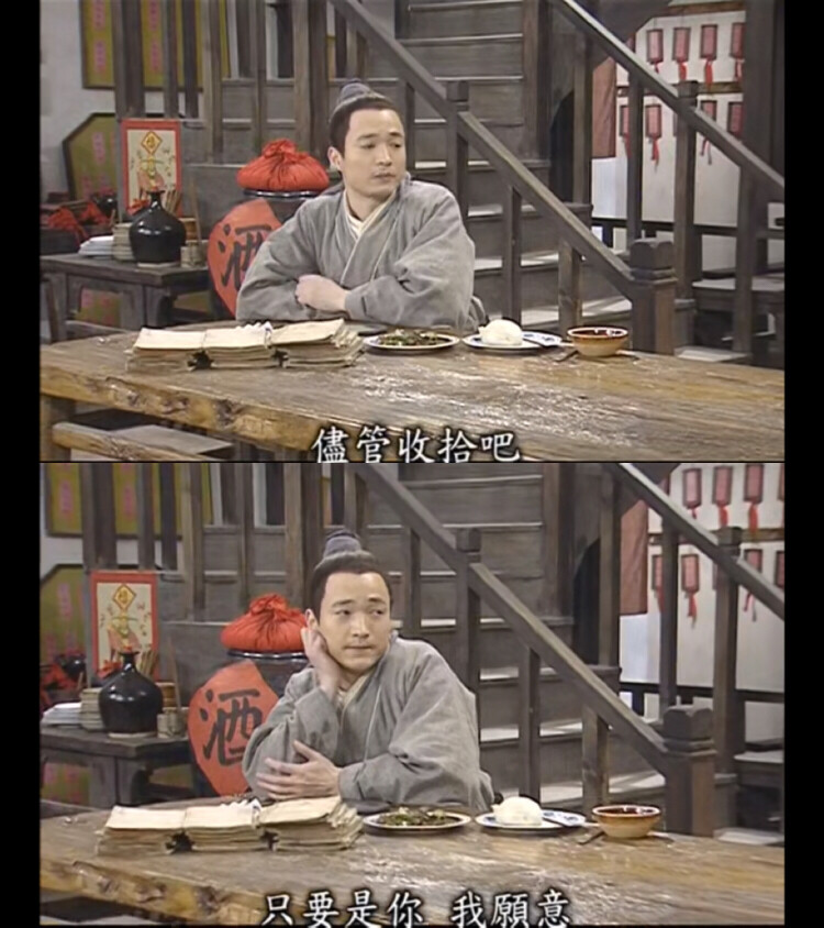 武林外传 手动截图 