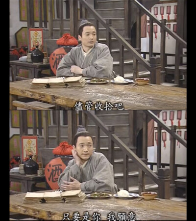 武林外传 手动截图 