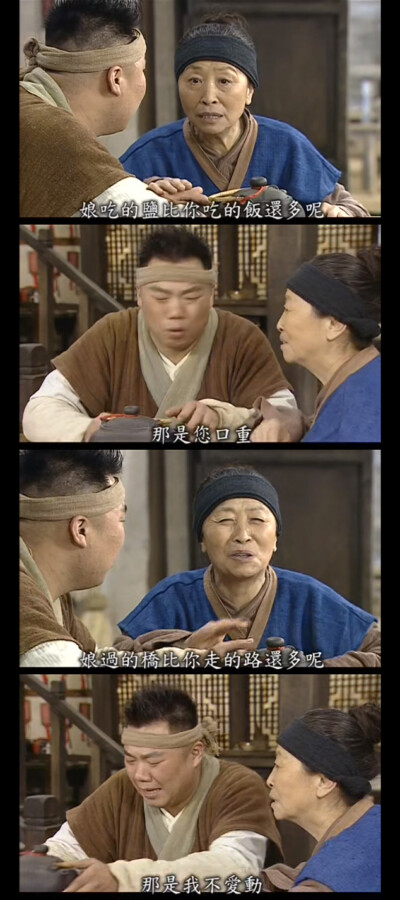 武林外传 手动截图 