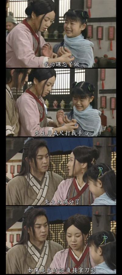 武林外传 手动截图 