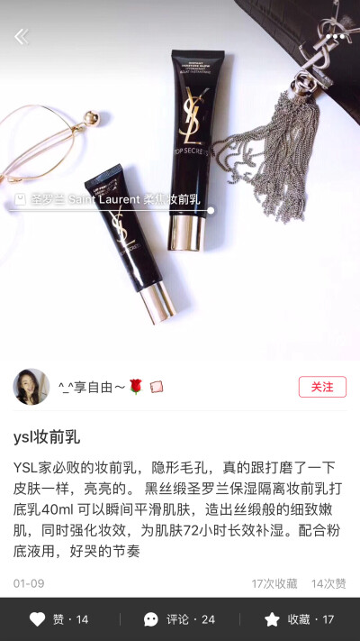 各大彩妆博主推荐，❕❗️❕❗️❗️
ysl圣罗兰黑管保湿妆前乳，这个配气垫粉是绝美真的有修饰毛孔的作用哦，在隔离霜或者粉底液之前用这个，管他干的还是啥的粉底液都感觉不出来，超自然的，就像没化妆一样[呲牙]…