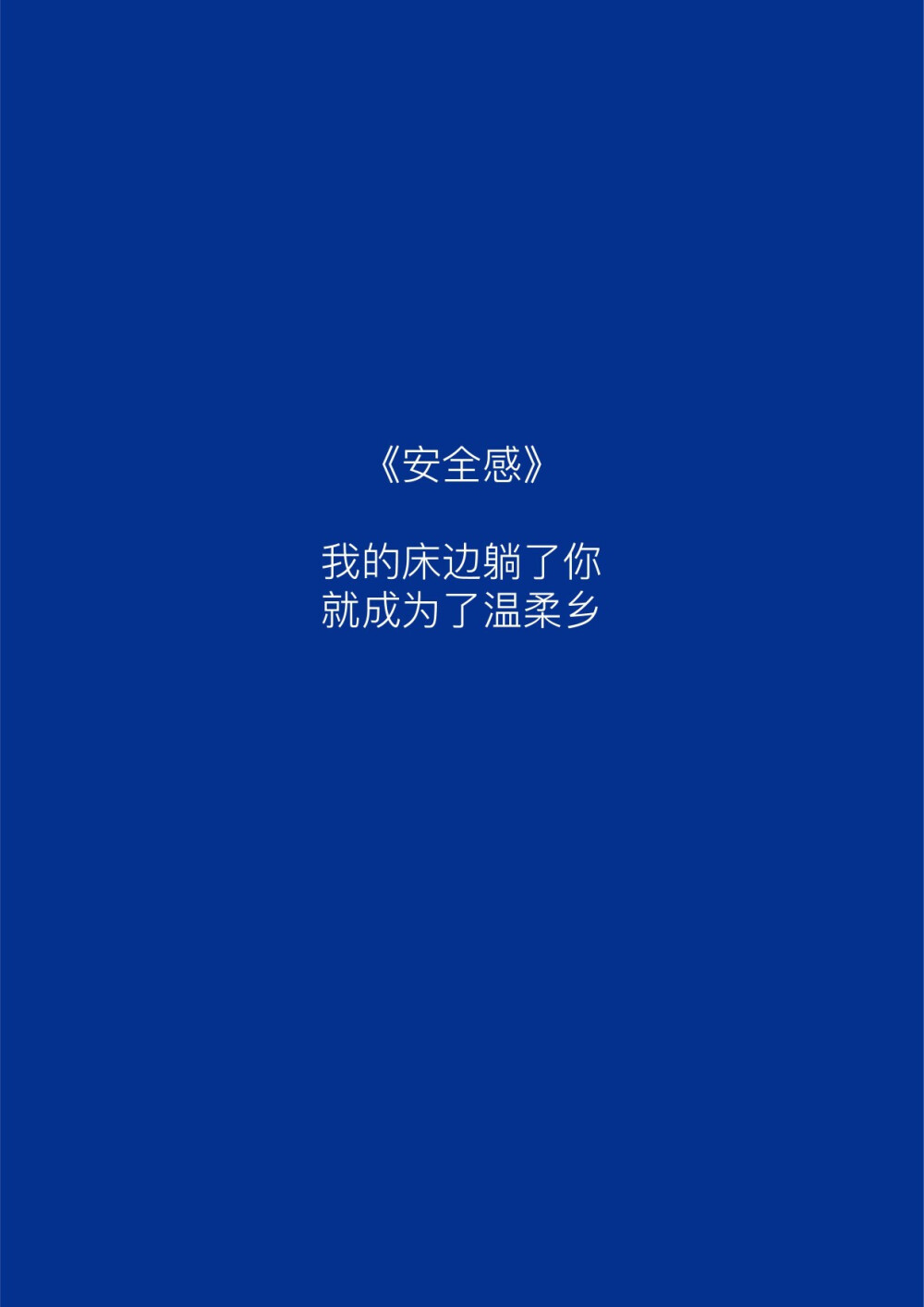  “爱这个词包含着很多意思，但我觉得至今为止我收到的爱里面，最棒的爱是，你让我成为一个更好的人。”♡