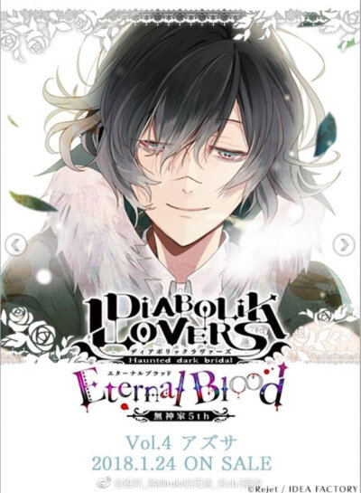 DIABOLIK LOVERS