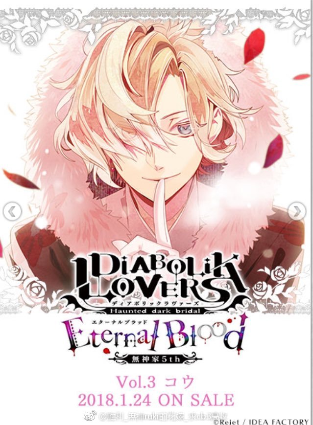 DIABOLIK LOVERS