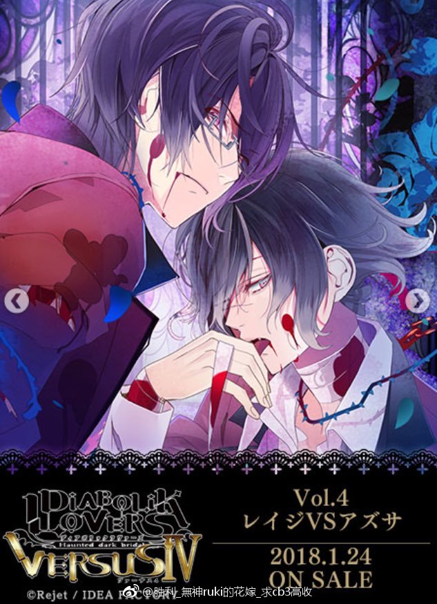 DIABOLIK LOVERS