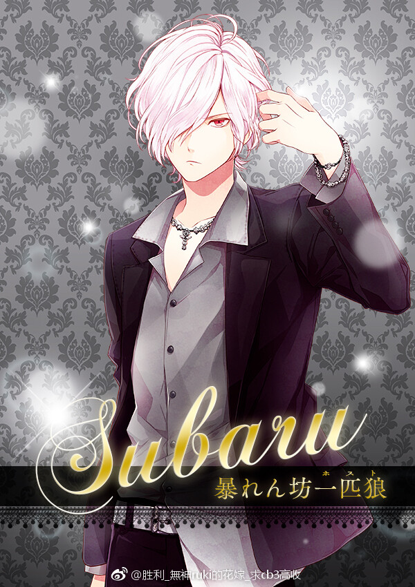 DIABOLIK LOVERS 万魔殿