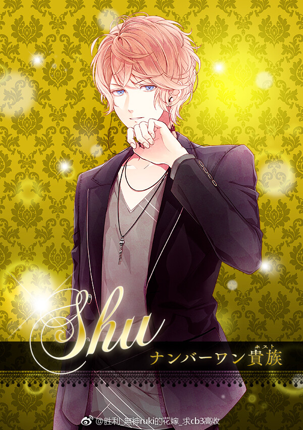 DIABOLIK LOVERS 万魔殿