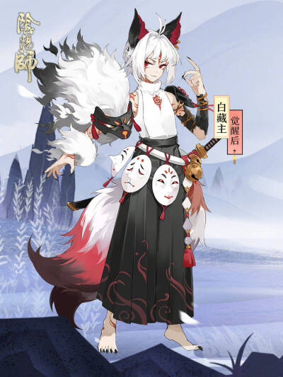 阴阳师手游•白藏主