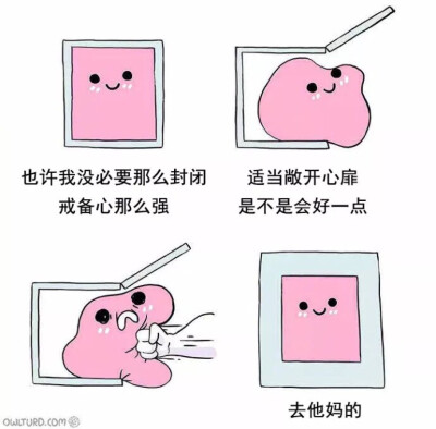 小小难过的小漫画