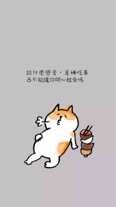 单身主义的独白