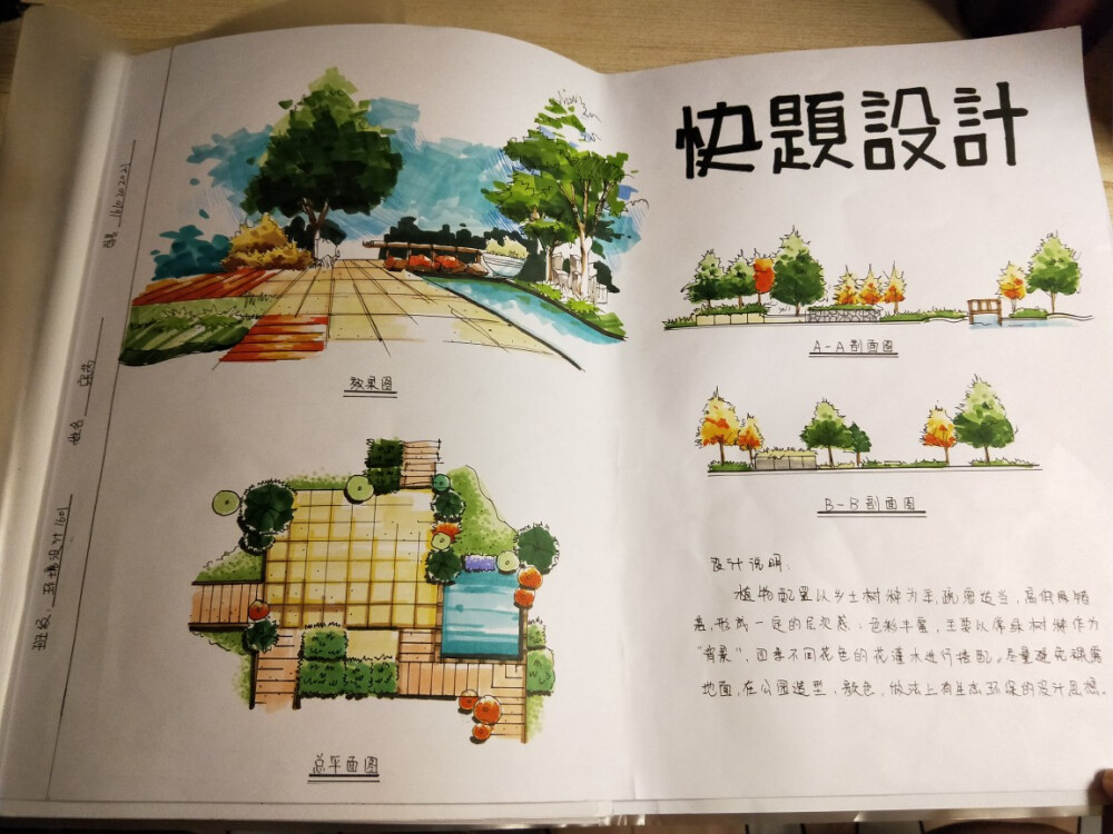 手绘景观建筑