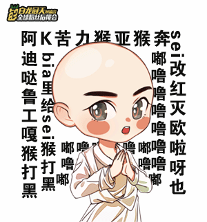 白宇#白宇##白宇缉妖法海传# 阿K苦力猴亚猴奔 迪哒鲁工嘎猴打黑 改sei改红灭欧啦呀也 bia里给sei猴打黑 嘟噜噜噜噜噜噜 嘟噜噜噜噜 嘟噜噜噜噜噜噜噜 嘟噜噜噜噜 ​7月26日，爱奇艺网络大电影《缉妖法海传》等你@白宇WHITE @缉妖法海传官微 画手：@渝言_2018 美工：@ 某logo 大神 ​​​​