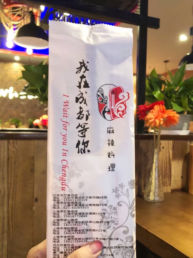 魔都必打卡的川菜餐厅——我在成都等你