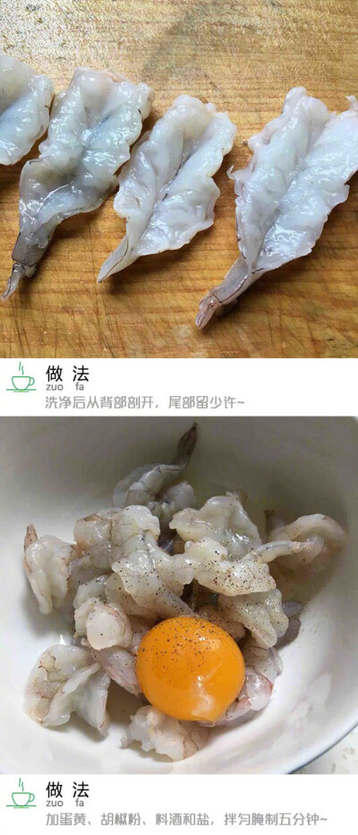 金沙虾球，一道好吃又简单的家常美味，让人一看就食欲大开 ​​​​