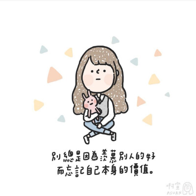 喜欢的插图