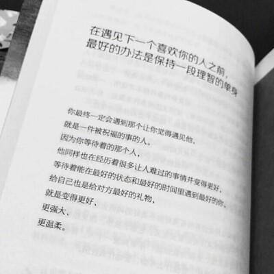 要么读书，要么健身，一边养内，一边塑外，内养了自己，外养眼了别人，身体和灵魂，必须有一个在路上。 ​