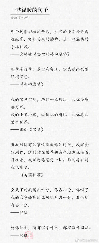  找了一些温暖人心的句子，适合在你难过的时候翻出来，暖一暖