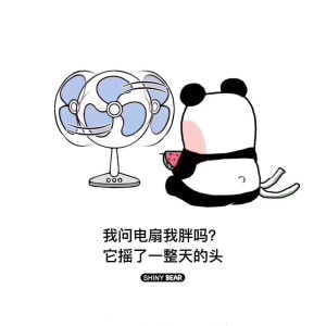 嗯哈