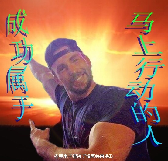 盾冬 漫威表情包