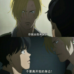 2018/出处/吉田秋生/《Banana flsh》
电视动画《BANANA FISH》改编自吉田秋生原作的同名漫画。动画由MAPPA公司负责制作。