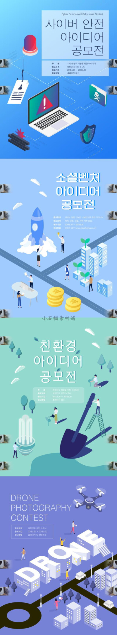 韩国扁平化等距差2.5D立体3D创意海报背景dm传单矢量素材ai357