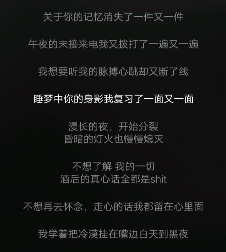 "漫长的夜 开始分裂"