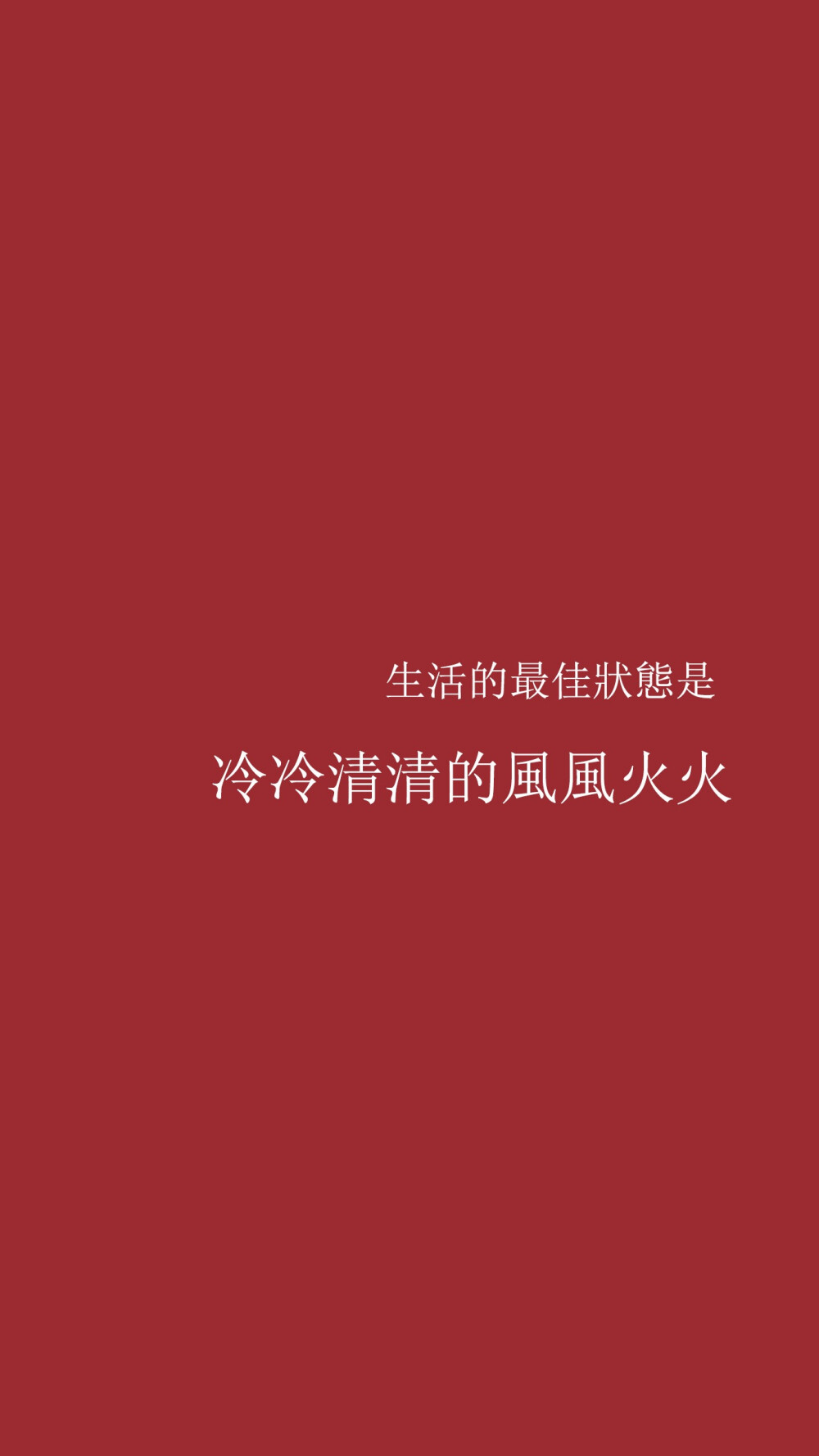 壁纸