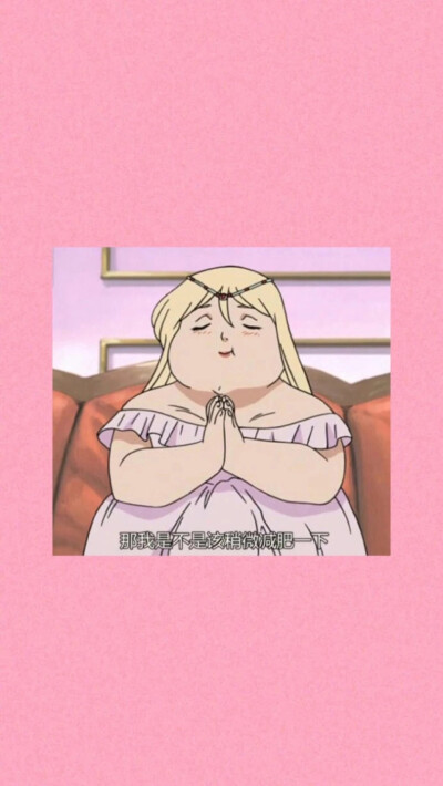 【壁纸】我好中意你