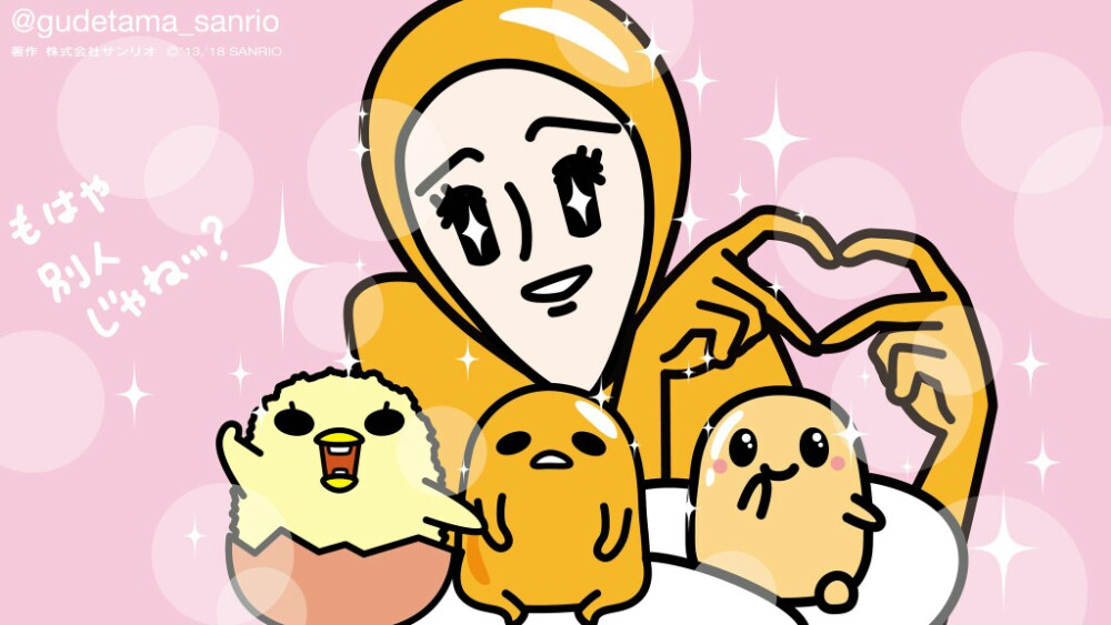 ぐでたま（懒蛋蛋）
gudetama_sanrio