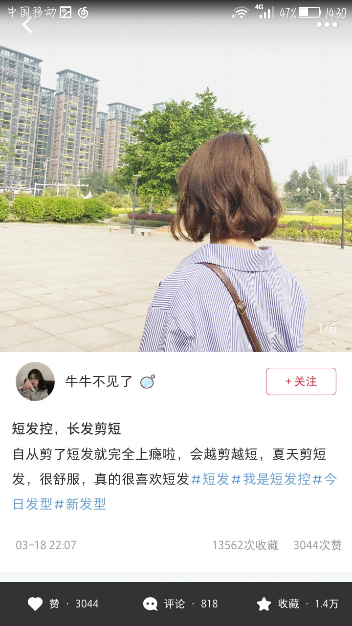 短发发型女学生