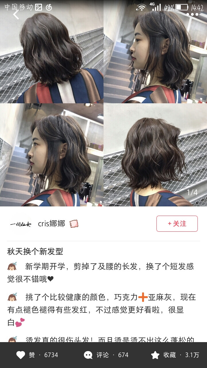 短发发型女学生