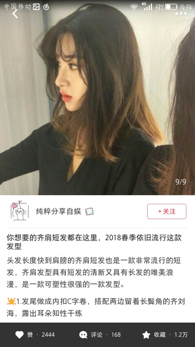 长发短发发型