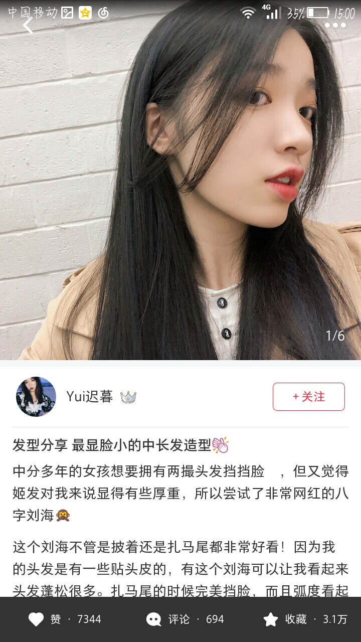 长发短发发型