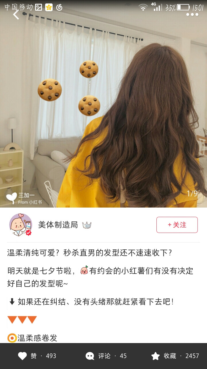 长发短发发型