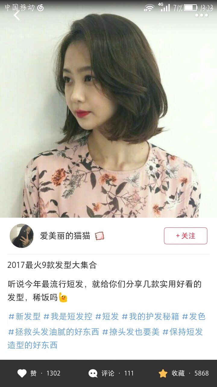 长发短发发型