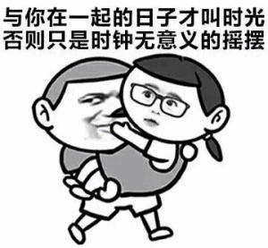 斗图必备表情包一波让人心里暖和的情话，男生们都看看！ ​