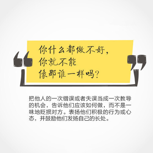 【9种应对消极思维的方法】遇到挑战就立马失去信心，失败了就归因于运气不好…其实，每个人的生活都会有至暗时刻，那些看上去总是快乐的人，并不是比你遇到的困难少，而是更会管理负面情绪。请记住，你就是最好的自己，别让心里的阴霾，遮住生活的光彩。 ​