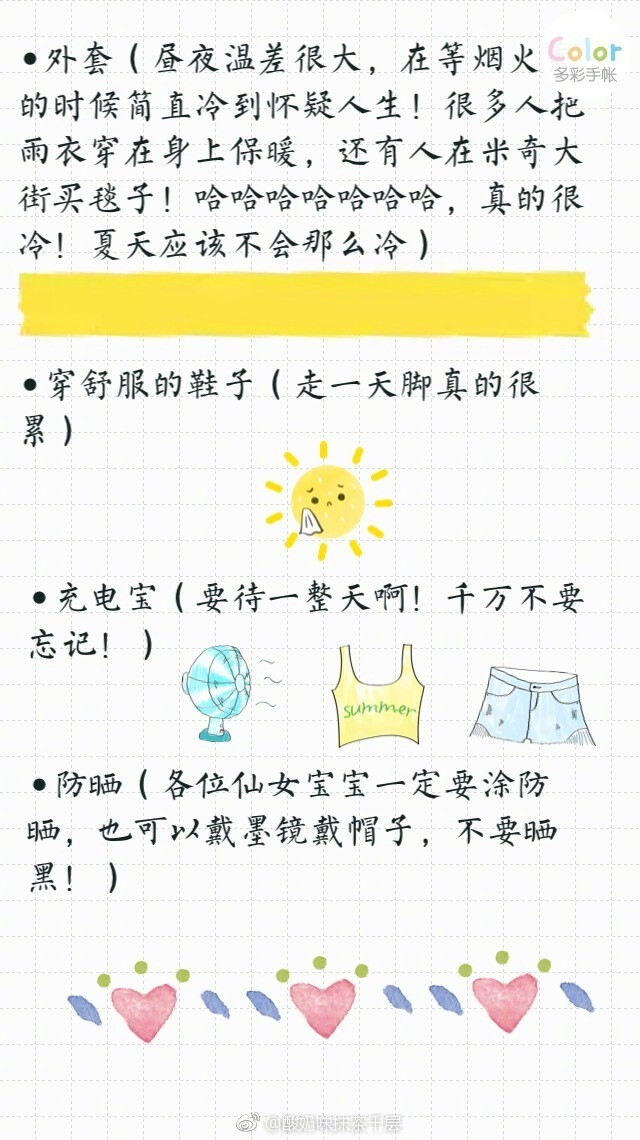 上海迪士尼一日游攻略一天打卡16个项目，感觉自己太炫酷了！P1 门票+住宿+交通P2-P4 迪士尼游玩准备P5 入园小tipsP6 游玩路线P7-P9 游玩项目+烟火秀希望大家都能玩得开心 ~作者：酸奶味抹茶千层 ​